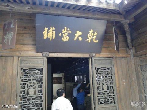 象山石浦渔港古城旅游攻略 之 乾大當铺 象山石浦渔港古城旅游攻略 之 乾大當铺