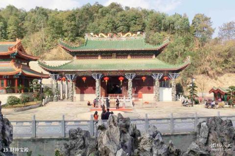 广东神光山国家森林公园旅游攻略 之 财神宝殿
