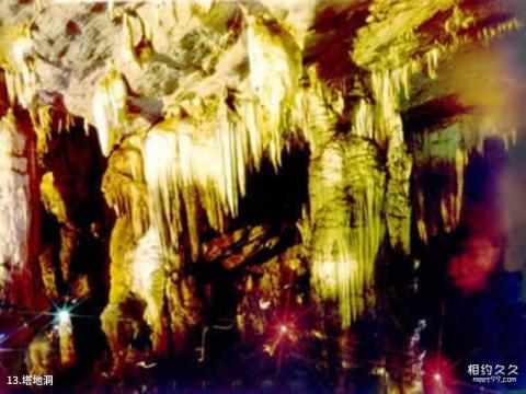 四川鼓城山•七里峡旅游攻略 之 塔地洞 四川鼓城山•七里峡旅游攻略 之 塔地洞