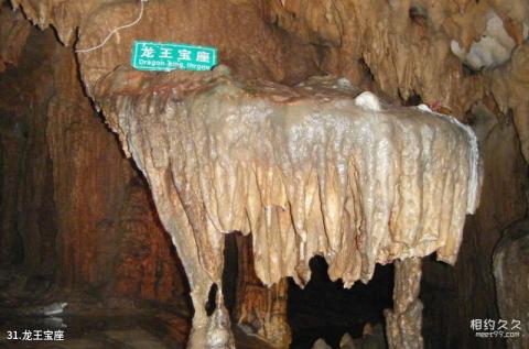 萍乡杨岐山风景区旅游攻略 之 龙王宝座