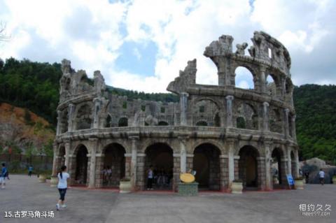 宁波达蓬山主题乐园旅游攻略 之 古罗马角斗场 宁波达蓬山主题乐园旅游攻略 之 古罗马角斗场