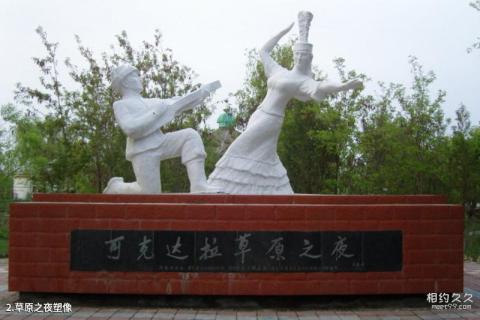 可克达拉草原之夜风情园旅游攻略 之 草原之夜塑像 可克达拉草原之夜风情园旅游攻略 之 草原之夜塑像