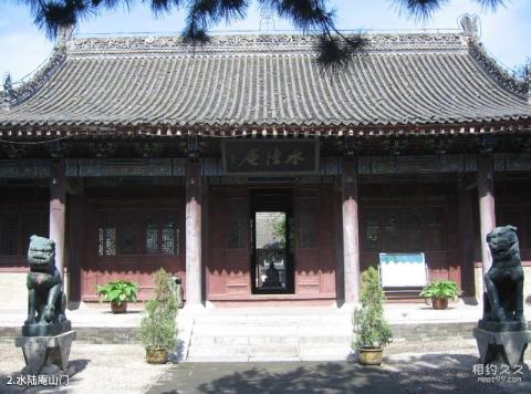 西安市水陆庵旅游攻略 之 水陆庵山门
