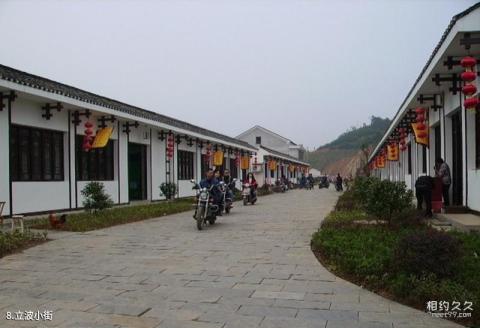 益阳山乡巨变第一村旅游区旅游攻略 之 立波小街