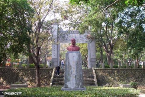 台湾苗栗猫狸山公园旅游攻略 之 罗福星纪念碑 台湾苗栗猫狸山公园旅游攻略 之 罗福星纪念碑