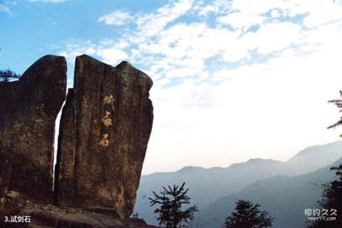 上饶铅山葛仙山风景区旅游攻略 之 试剑石