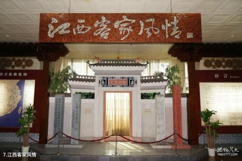 江西省博物馆旅游攻略 之 江西客家风情 江西省博物馆旅游攻略 之 江西客家风情