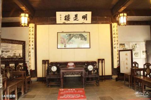 苏州严家花园旅游攻略 之 明是楼 苏州严家花园旅游攻略 之 明是楼