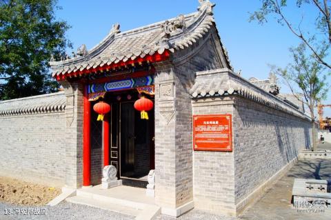 滨州无棣古城旅游攻略 之 冯安邦故居 滨州无棣古城旅游攻略 之 冯安邦故居