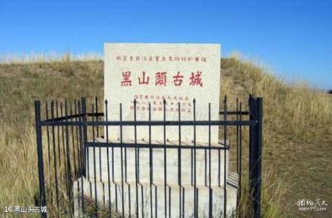 内蒙古自治区额尔古纳市旅游攻略 之 黑山头古城 内蒙古自治区额尔古纳市旅游攻略 之 黑山头古城