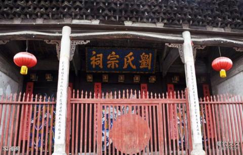 宜丰洞山风景名胜区旅游攻略 之 祖祠 宜丰洞山风景名胜区旅游攻略 之 祖祠