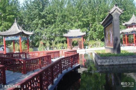 潍坊金宝乐园旅游攻略 之 金宝生态家园 潍坊金宝乐园旅游攻略 之 金宝生态家园
