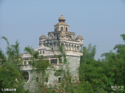 广东开平碉楼与村落旅游攻略 之 马降龙村落 广东开平碉楼与村落旅游攻略 之 马降龙村落
