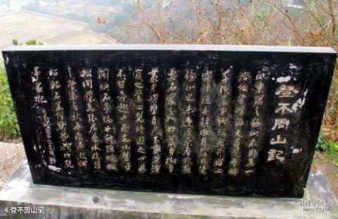 宁波市伍山石窟景区旅游攻略 之 登不周山记