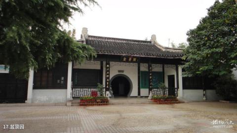 镇江焦山风景区旅游攻略 之 盆景园 镇江焦山风景区旅游攻略 之 盆景园