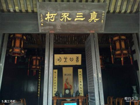 宁波王阳明故居旅游攻略 之 真三不朽 宁波王阳明故居旅游攻略 之 真三不朽