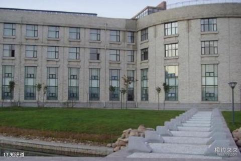 辽宁大学校园风光 之 知识道
