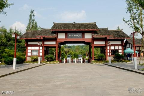 广安邓小平故里旅游攻略 之 南大门