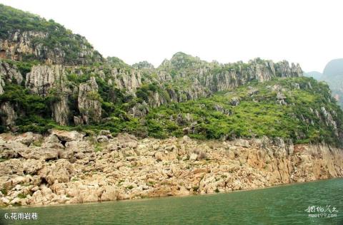 六枝牂牁江风景区旅游攻略 之 花雨岩巷 六枝牂牁江风景区旅游攻略 之 花雨岩巷