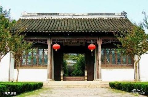 常熟虞山尚湖风景区旅游攻略 之 维摩景区 常熟虞山尚湖风景区旅游攻略 之 维摩景区