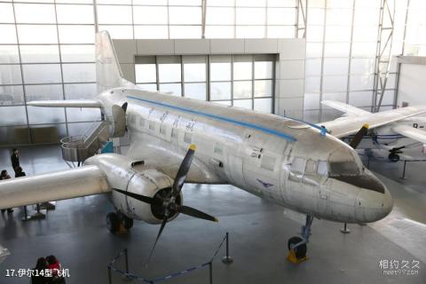 北京中国民航博物馆旅游攻略 之 伊尔14型飞机