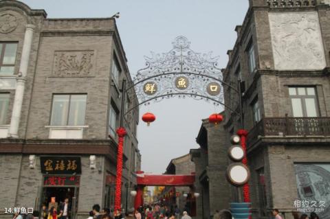北京前门大街旅游攻略 之 鲜鱼口 北京前门大街旅游攻略 之 鲜鱼口
