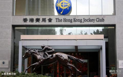 香港赛马博物馆旅游攻略 之 香港赛马会 香港赛马博物馆旅游攻略 之 香港赛马会