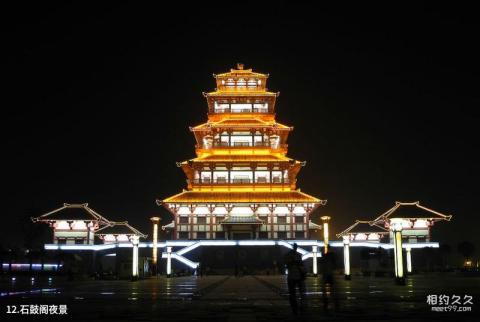 宝鸡中华石鼓园景区旅游攻略 之 石鼓阁夜景