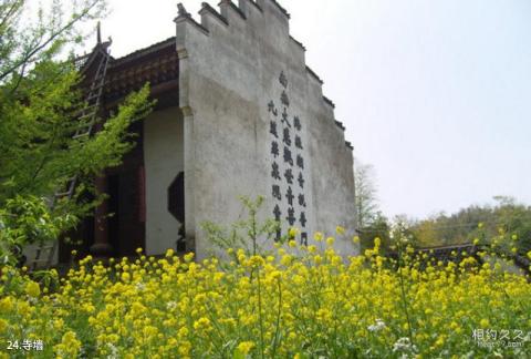 池州大历山风景区旅游攻略 之 寺墙
