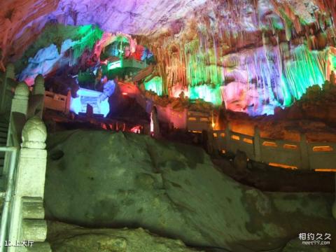 兰溪六洞山地下长河风景区旅游攻略 之 上大厅 兰溪六洞山地下长河风景区旅游攻略 之 上大厅