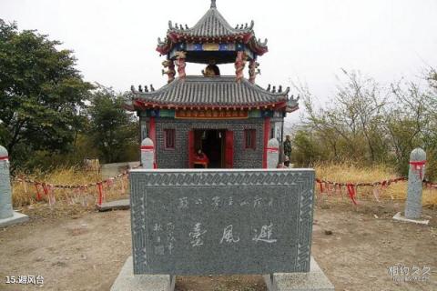 沈阳法库五龙山风景区旅游攻略 之 避风台 沈阳法库五龙山风景区旅游攻略 之 避风台