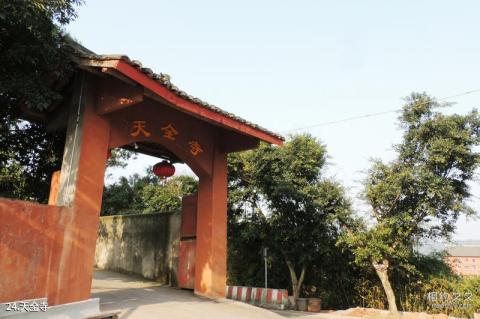 泸州天仙硐风景区旅游攻略 之 天全寺