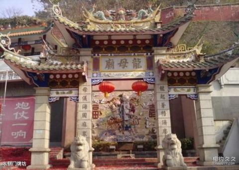 梧州龙母庙旅游攻略 之 侧门牌坊