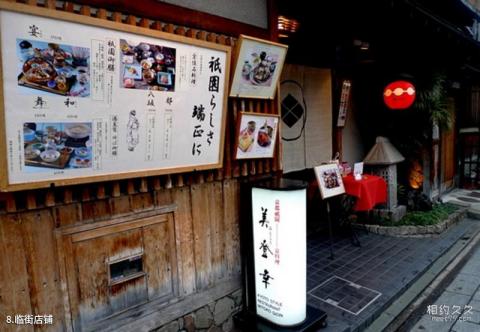 日本京都祗园旅游攻略 之 临街店铺