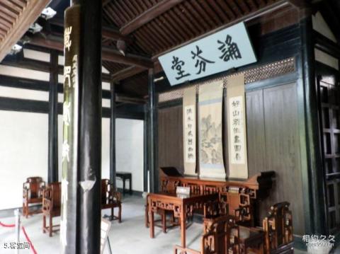 绍兴周恩来纪念馆旅游攻略 之 客堂间