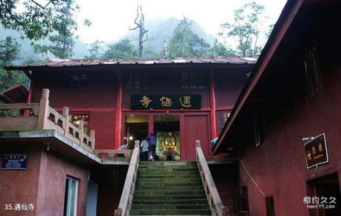 四川峨眉山风景区旅游攻略 之 遇仙寺 四川峨眉山风景区旅游攻略 之 遇仙寺