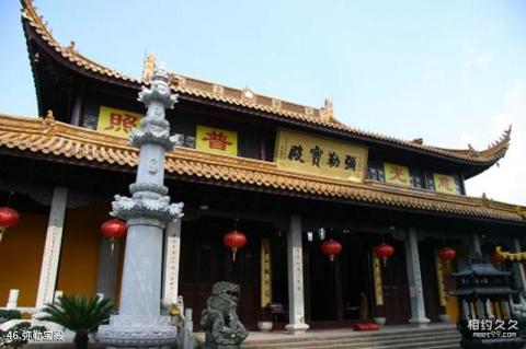 宁波溪口旅游区旅游攻略 之 弥勒宝殿 宁波溪口旅游区旅游攻略 之 弥勒宝殿