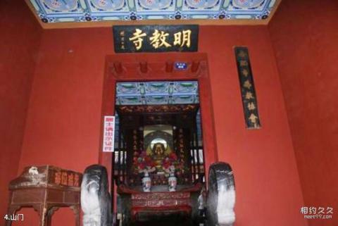 合肥明教寺旅游攻略 之 山门