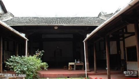 长汀红色旧址群旅游攻略 之 福建省总工会旧址 长汀红色旧址群旅游攻略 之 福建省总工会旧址