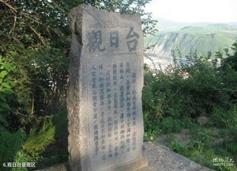 长白塔山公园旅游攻略 之 观日台景观区 长白塔山公园旅游攻略 之 观日台景观区