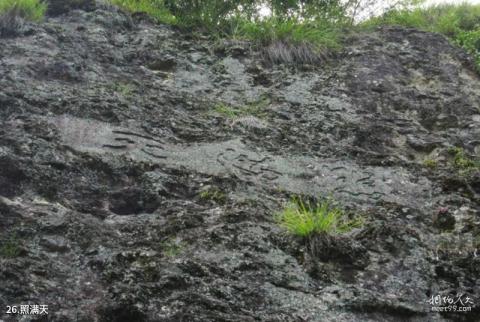 福建永泰名山室旅游攻略 之 照满天