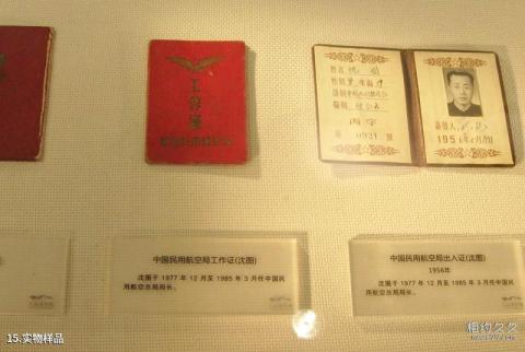 北京中国民航博物馆旅游攻略 之 实物样品