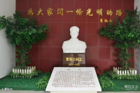 长汀翟秋白烈士纪念馆旅游攻略 之 瞿秋白 长汀翟秋白烈士纪念馆旅游攻略 之 瞿秋白