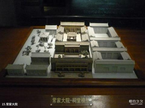 山西博物院旅游攻略 之 常家大院