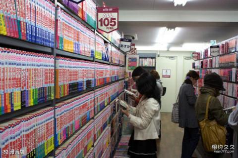日本东京旅游攻略 之 漫画店