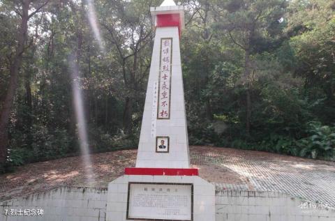 广东神光山国家森林公园旅游攻略 之 烈士纪念碑
