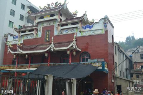 福州定海古城旅游攻略 之 天后宫