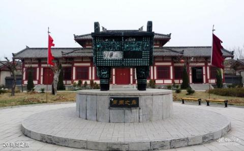 中国孙子兵法城旅游攻略 之 商周之鼎