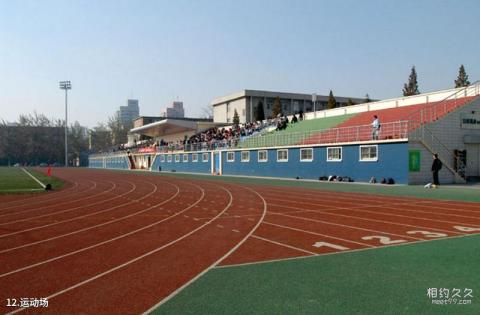 北京邮电大学校园风光 之 运动场