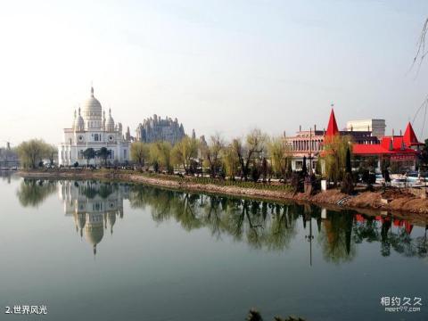 颍上八里河风景区旅游攻略 之 世界风光 颍上八里河风景区旅游攻略 之 世界风光